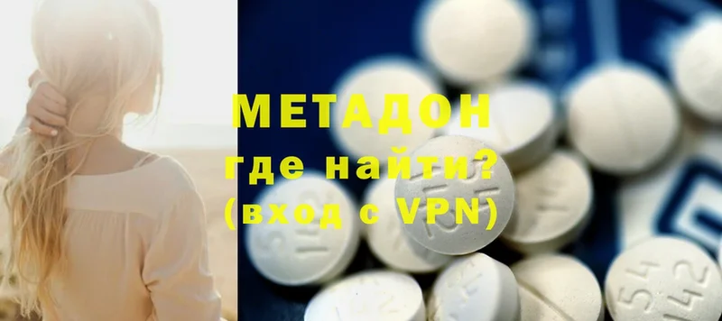 Метадон methadone  Ртищево 